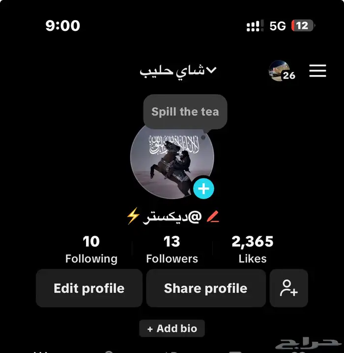 حساب تيك عربي للبيع 0