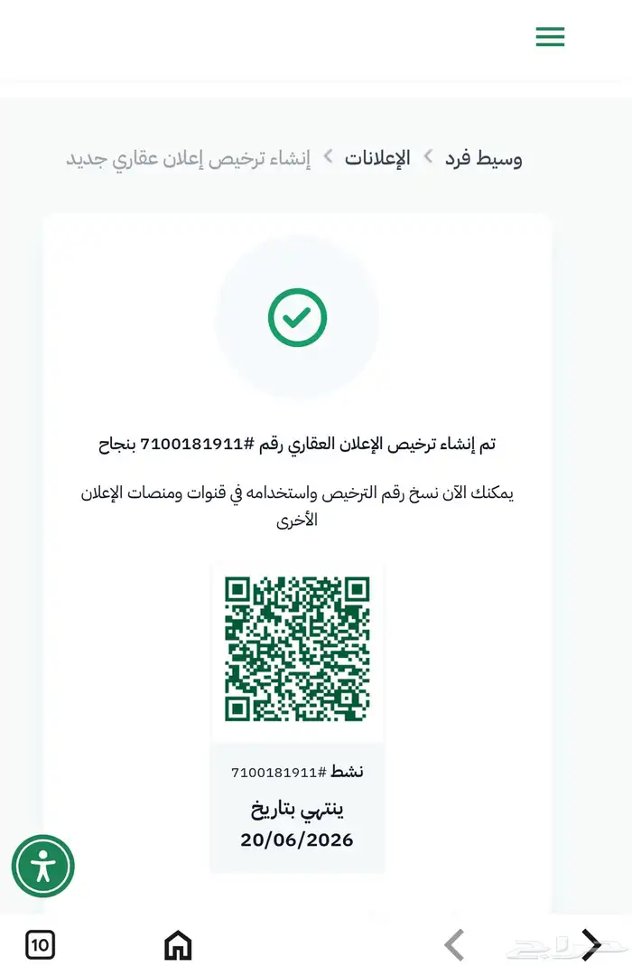 ارض للبيع منطقة مكة المكرمة. القنفذة حي الشاطئ 3 3
