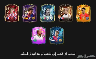حساب فيفا كاسر سعر السوق 1