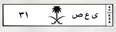 لوحه مميزه للبيع 0