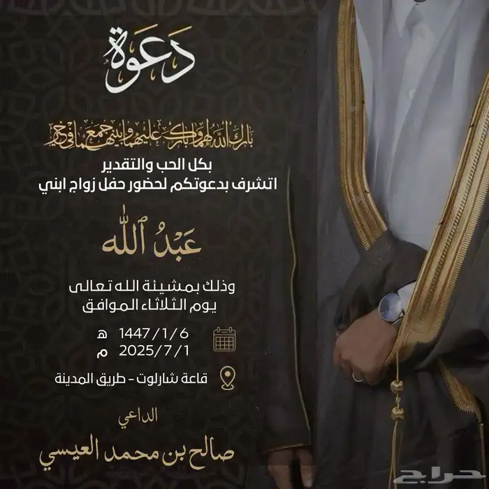 تصاميم دعوة زواج 0
