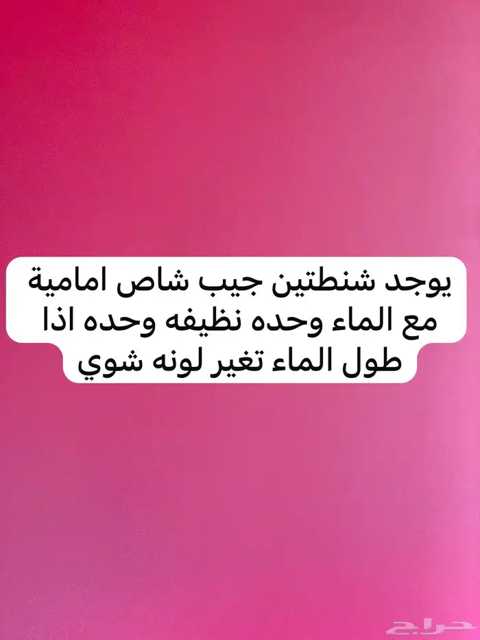 شناط جيب شاص العدد 2 0