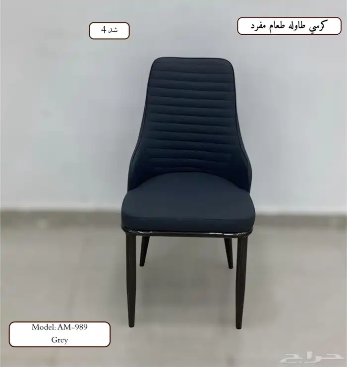 كراسي طاولة طعام 3