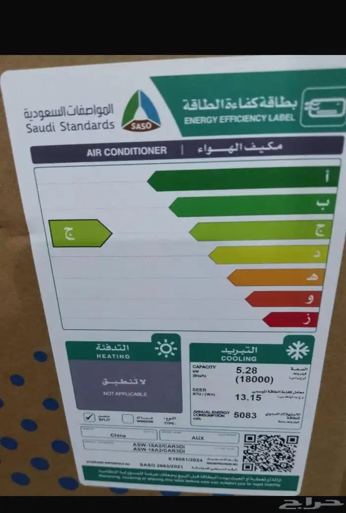 مكيف اوكس اسبليت انفرتر 3