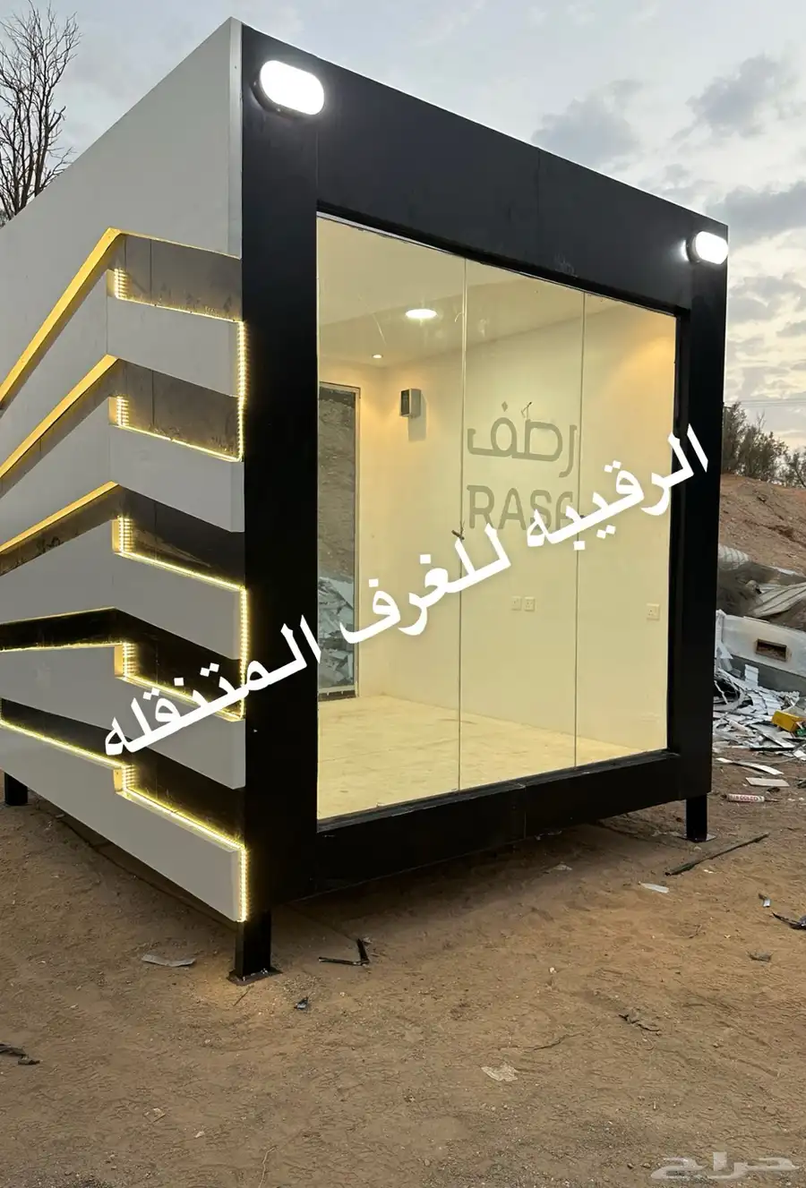 بركس غرف زجاج اكواخ خشب بيت متنقل خيام مجالس اكشاك بورتبل 9