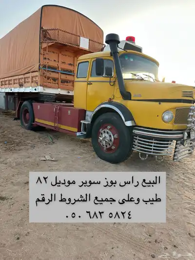 راس سوبر راس البيع index