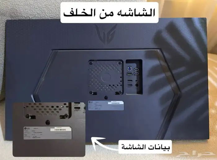 TV LG Gemaing شاشة ال جي قيمينق 2