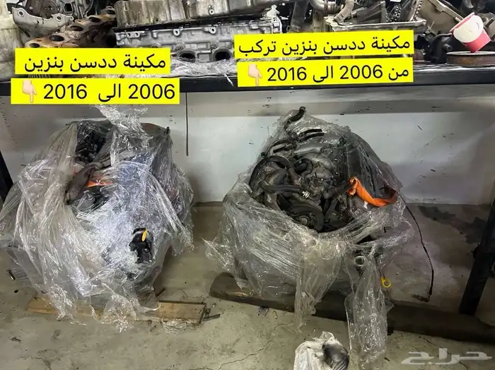 متوفر قطع غيار متنوع مكينة تيربو قير دبل لدى نجم الأطلال 1