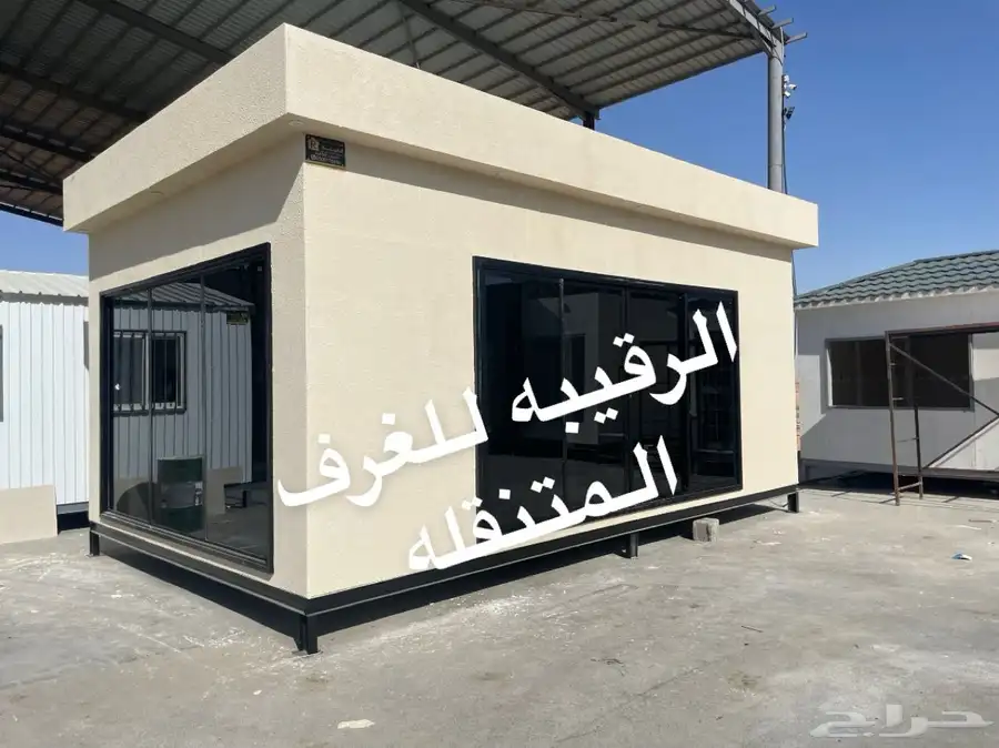 بركس غرف زجاج اكواخ خشب بيت متنقل خيام مجالس اكشاك بورتبل 15