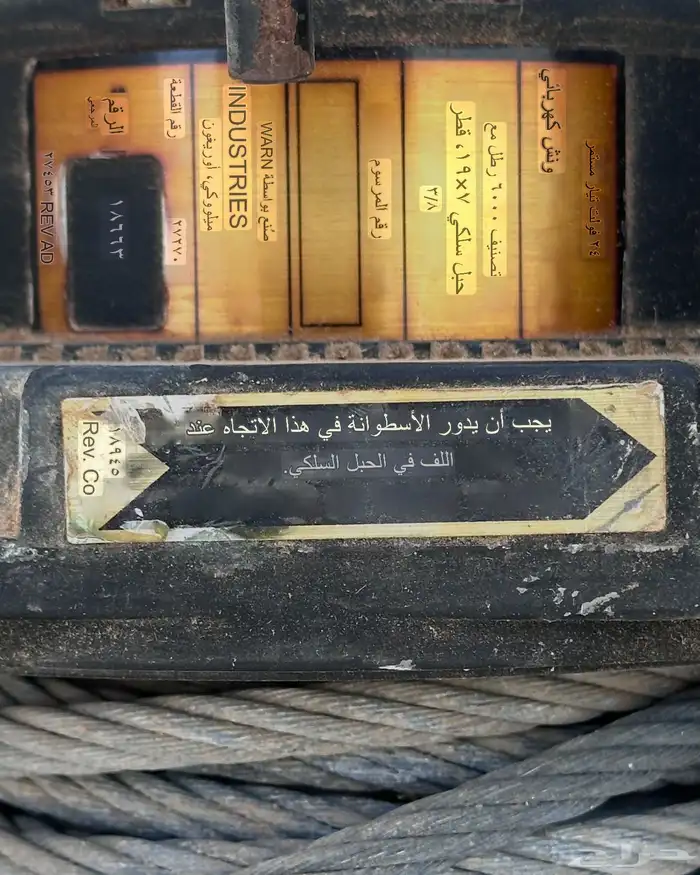 مكره البيع 2
