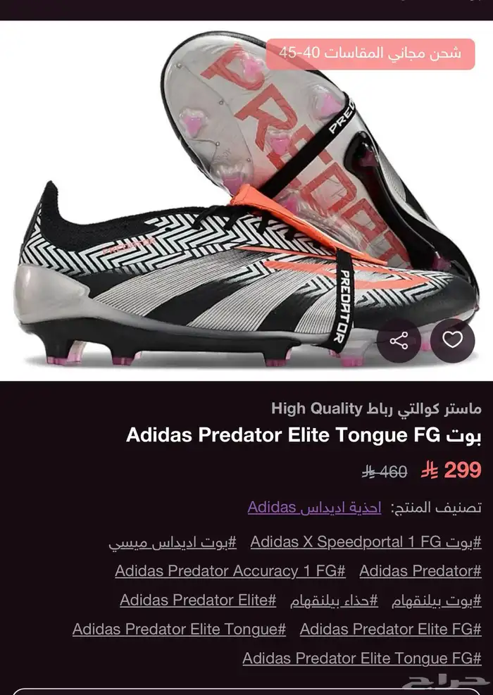 جزمه كدايس 0