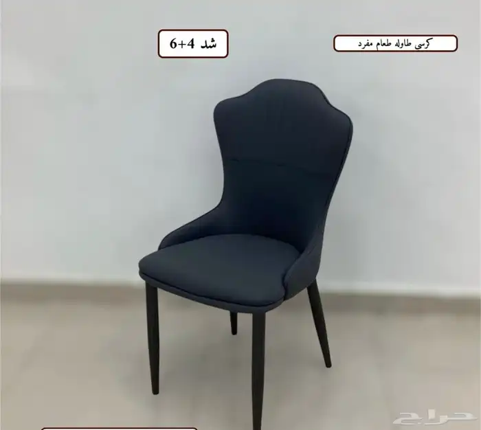 كراسي طاولة طعام 0