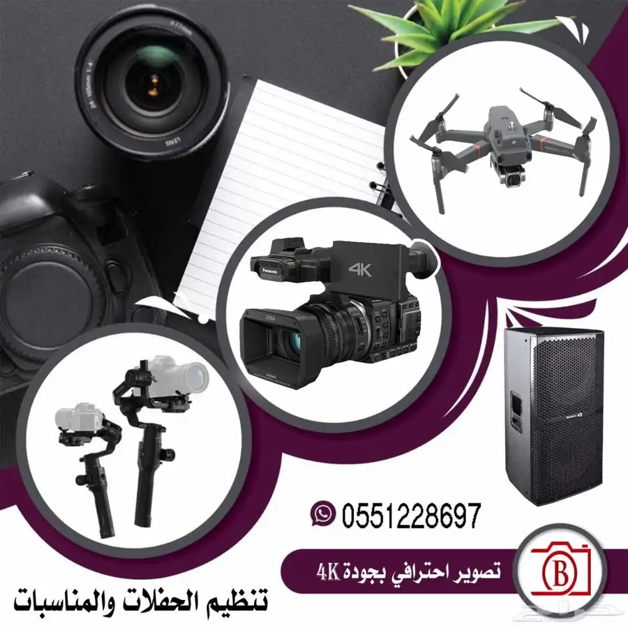 مصور زواجات وحفلات 0