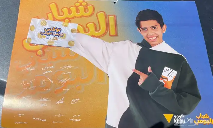 توقيع ممثلين شباب البوب 0