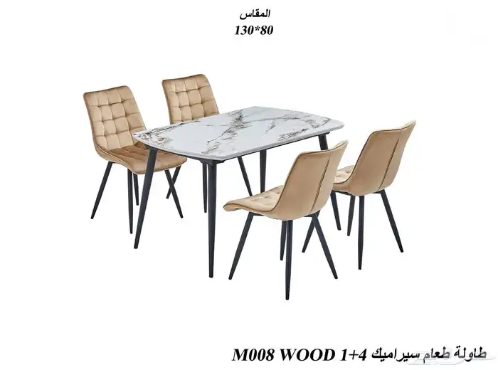 طاولات رخام سيراميك وبديل رخام 97 شكل بأسعار مختلفة 88
