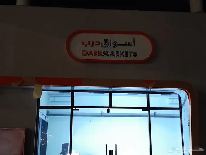 دعايه واعلان تصميم وتركيب لوحات محلات والابراج استيكرات 3