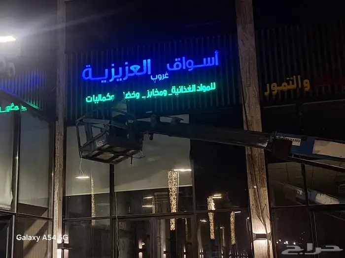 دعايه واعلان تصميم وتركيب لوحات محلات والابراج استيكرات 31