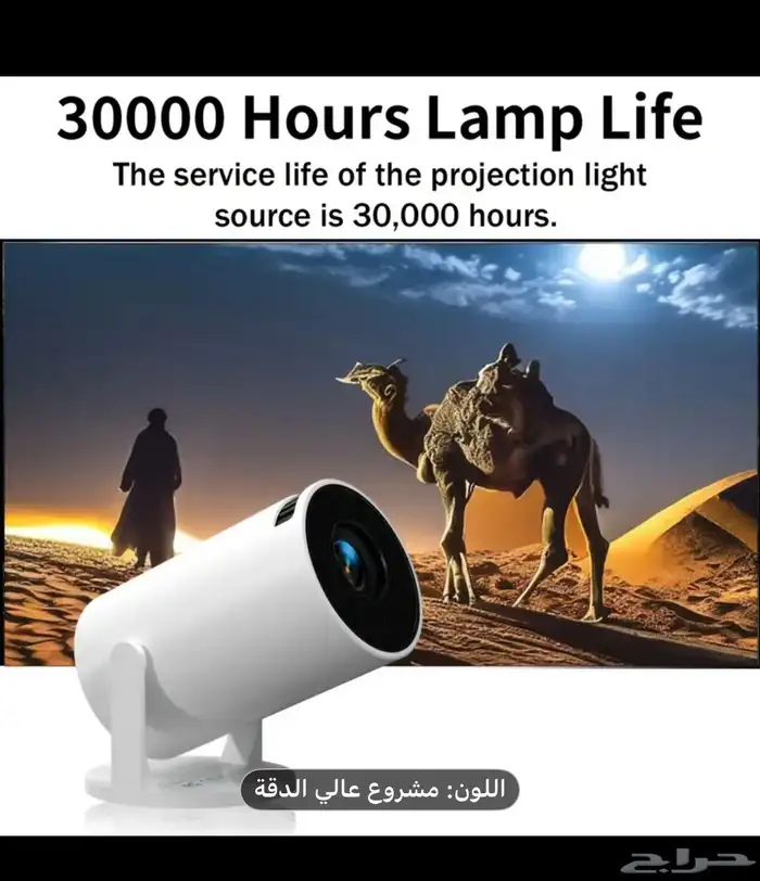 برجكتر جديد في كميه 11