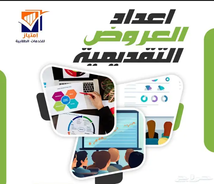 سيرة ذاتية و بوربوينت وعروض وابحاث احترافية 0