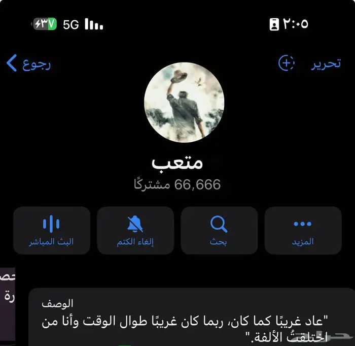قناة تلجرام 66 الف 0