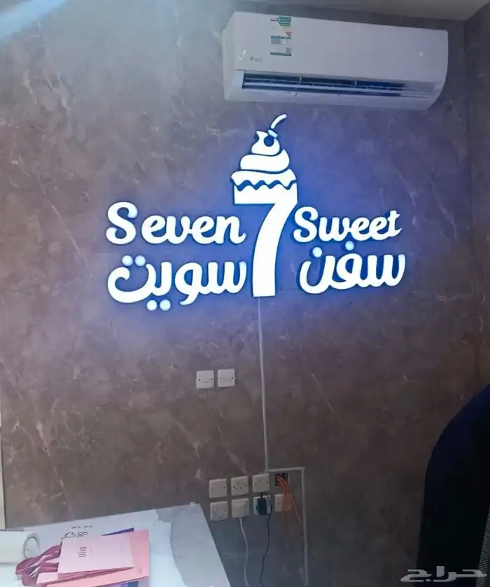 حروف مضيئه 5