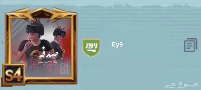 اسم ببجي ثلاثي للبيع و يوزرات تيك للبيع و يوزر دسكورد للبيع 0