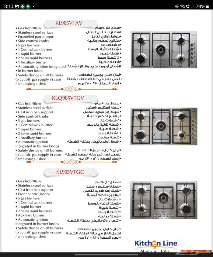 اجهزة كهربائية حراج الصواريخ جملة 14