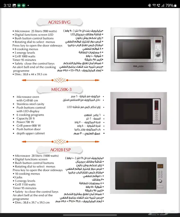اجهزة كهربائية حراج الصواريخ جملة 15