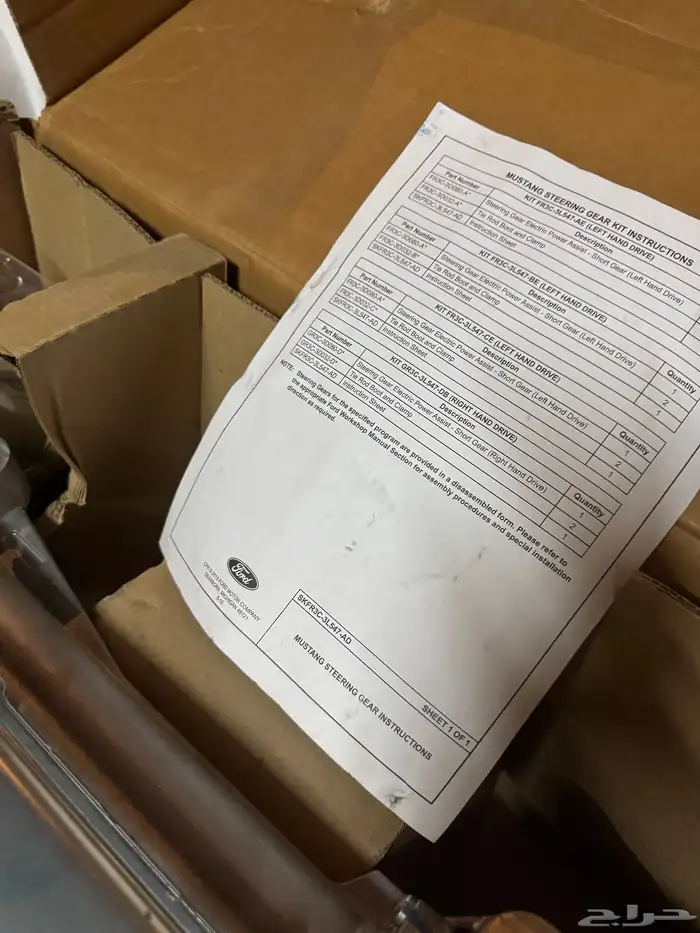 دودة موستنق كهرب او مجموعة دركسون كهرباء 3