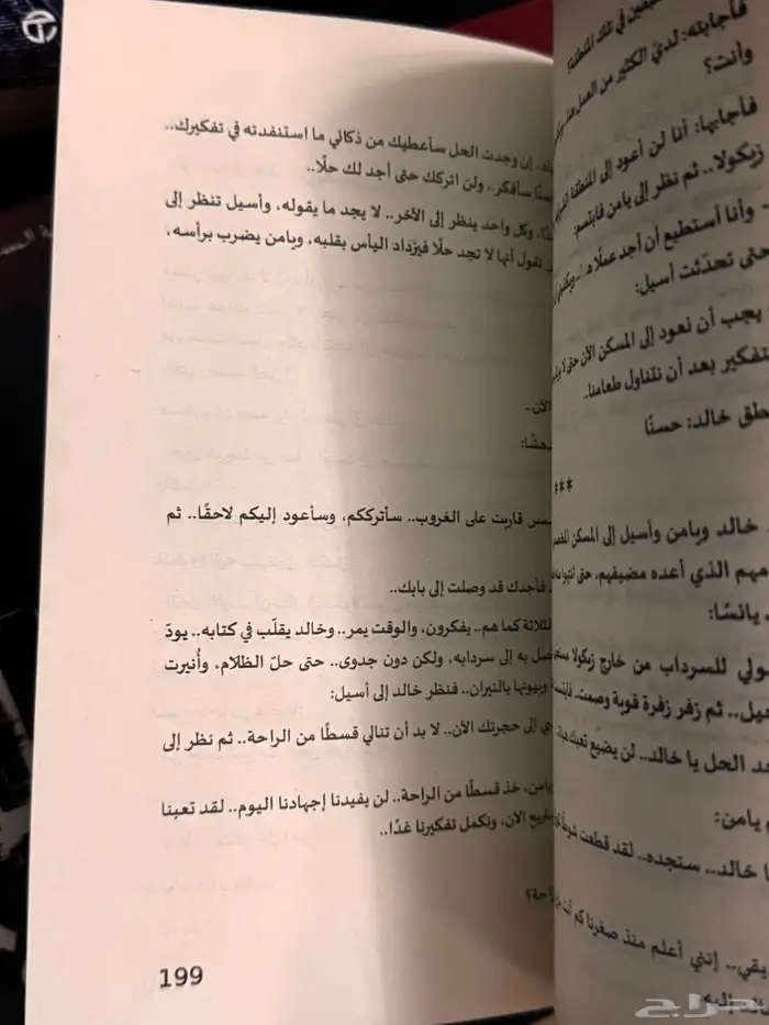 كتب روايات متنوعة 3