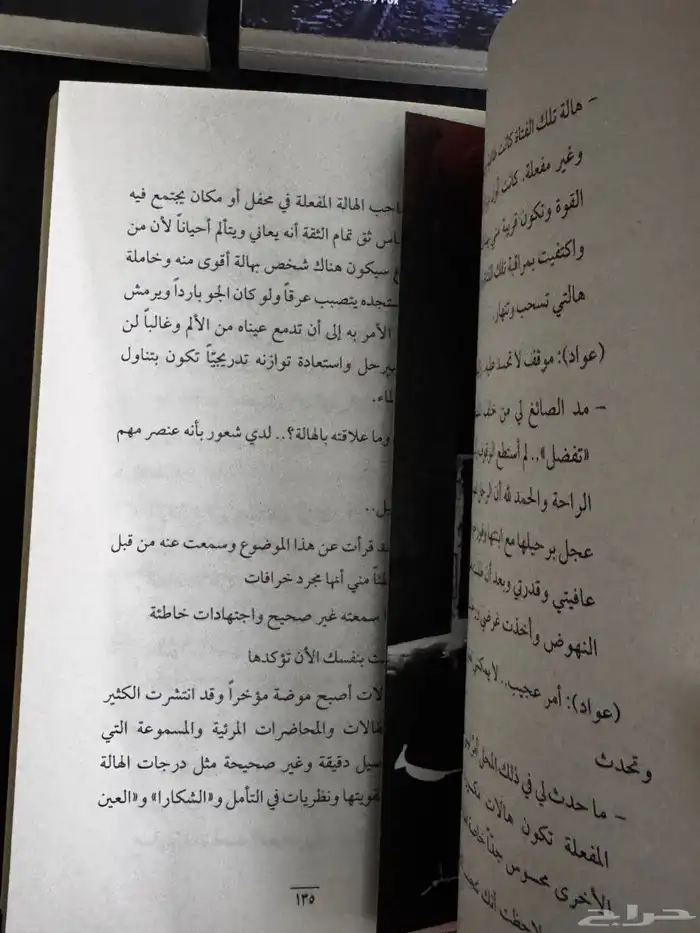 كتب روايات متنوعة 1