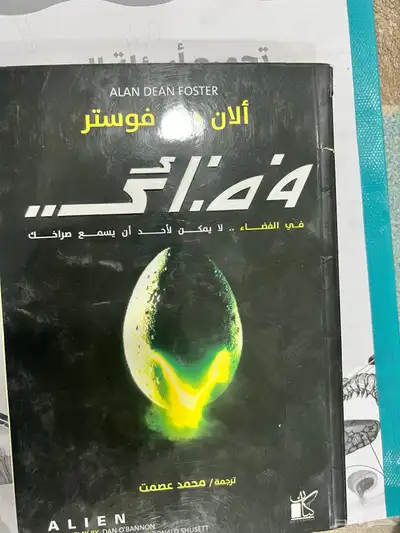 قانون كرة القدم (مطبوع)كتب متنوعة ودينية وتاريخية 1