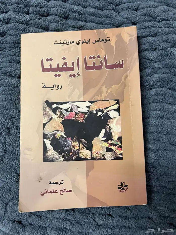مجموعة كتب وروايات 5