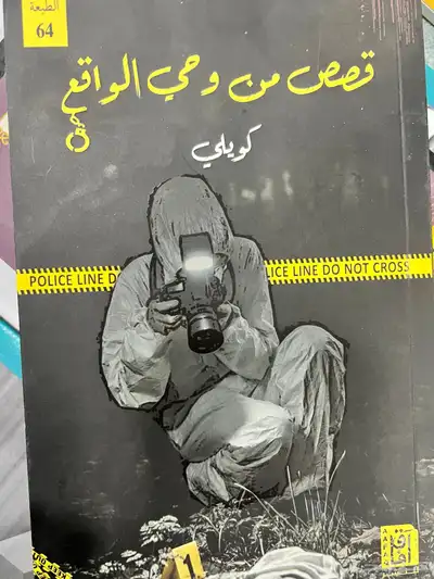 قانون كرة القدم (مطبوع)كتب متنوعة ودينية وتاريخية 2