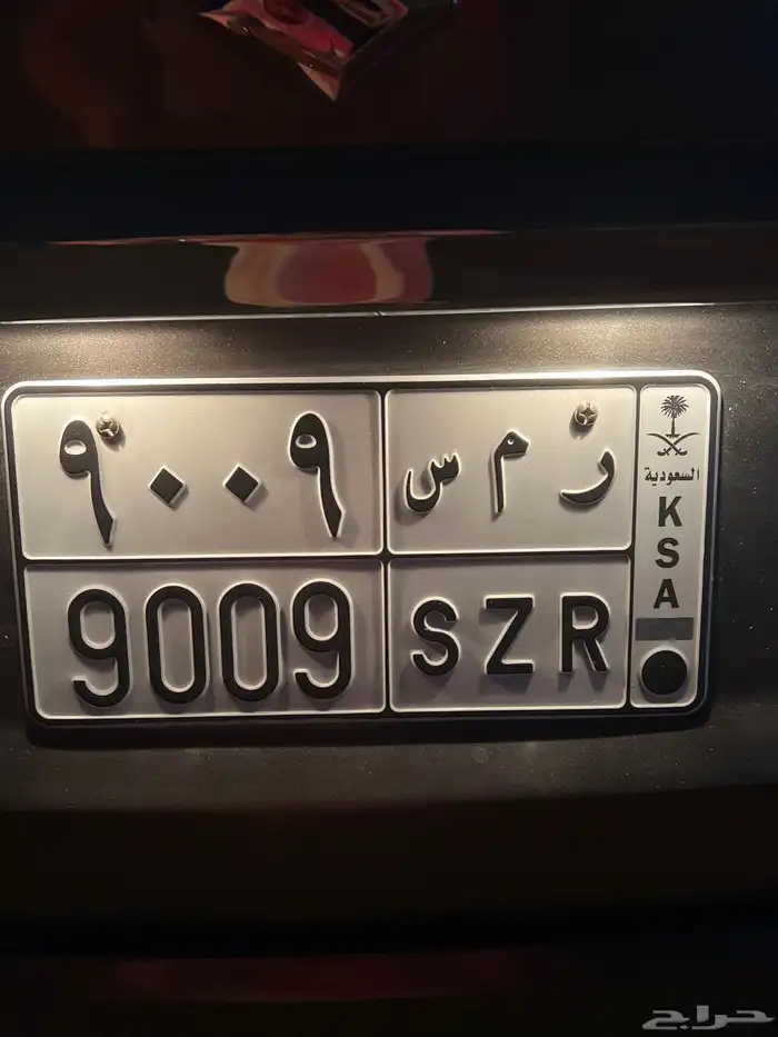 لوحة للبيع ر م س 909 0
