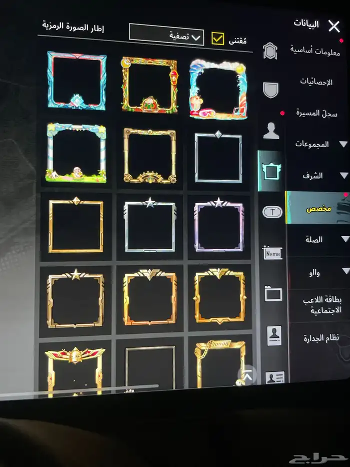 حساب ببجي 67