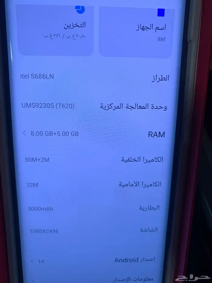 للبيع جوال ايتل S25 ألترا لون اسود 256 قيقا الرام 16 4