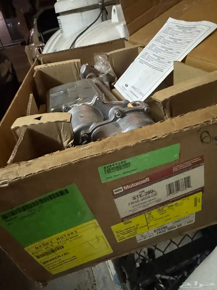 دودة موستنق كهرب او مجموعة دركسون كهرباء 1