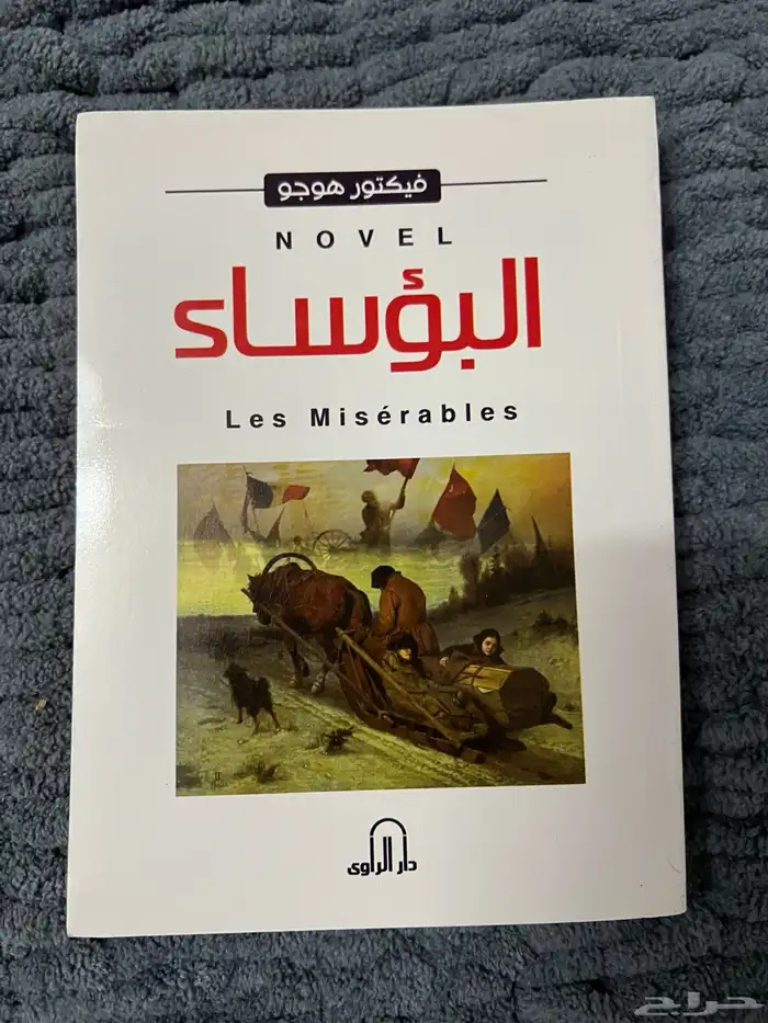 مجموعة كتب وروايات 3