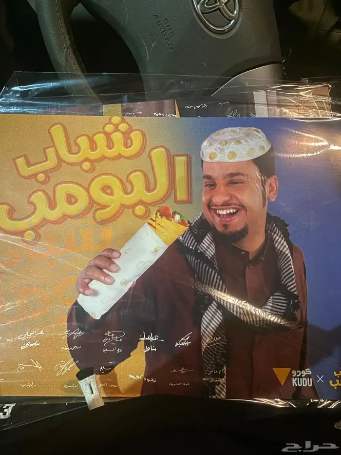 بوستر شباب البومب من كودو 0