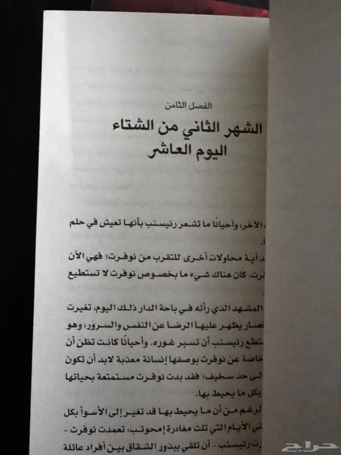 كتب روايات متنوعة 4