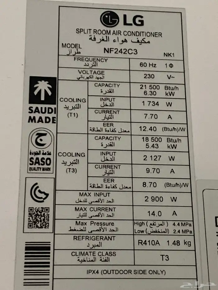 مكيف LG - 2 طن 0