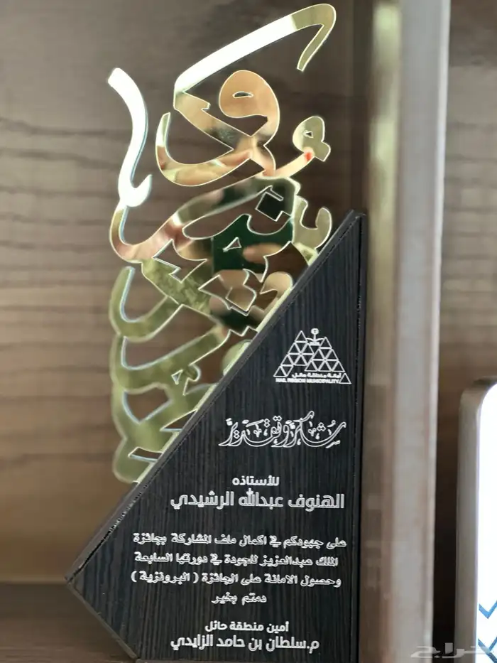 حروف مضيئه 1