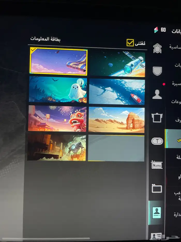 حساب ببجي 72