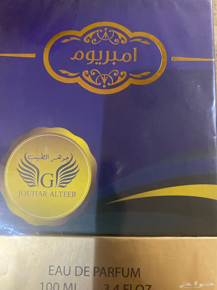 عطر امبريوم 0