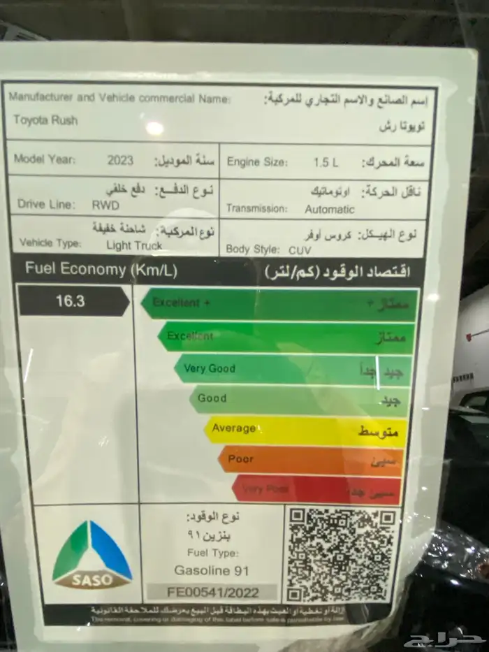 راش 2023 13