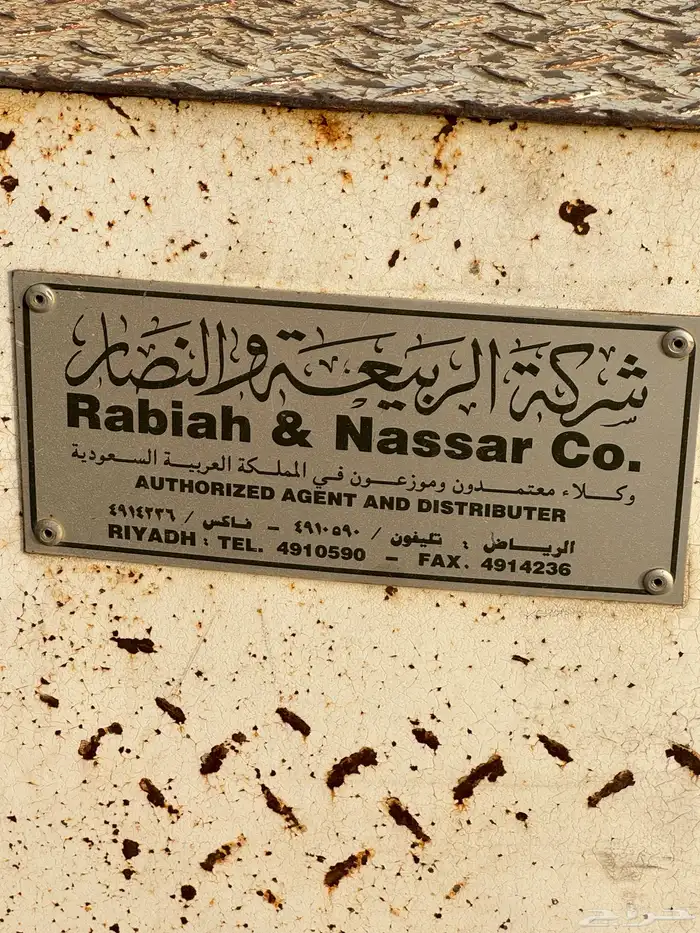 رافعه باسكت كهرباء 0