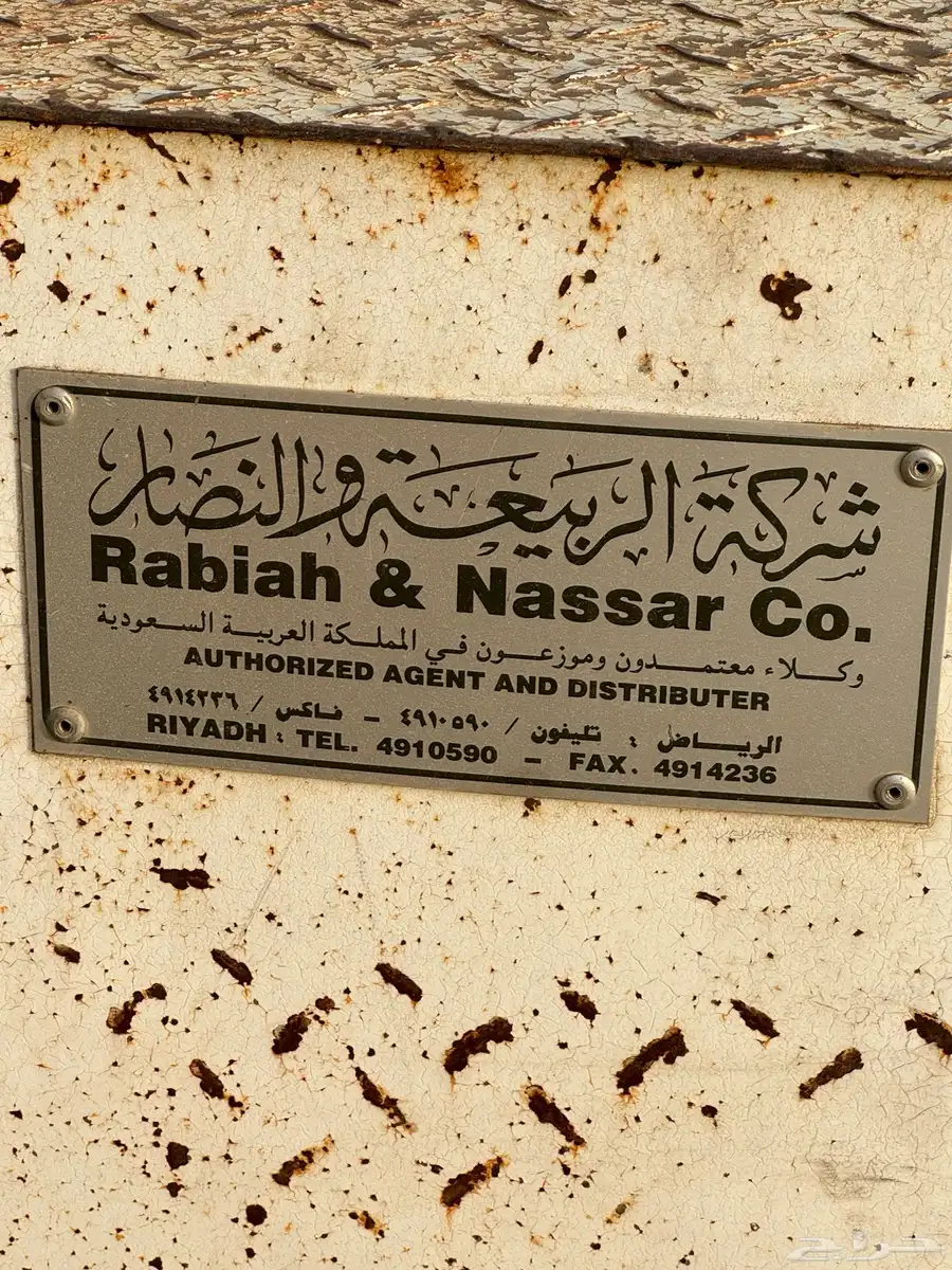 رافعه باسكت كهرباء 0