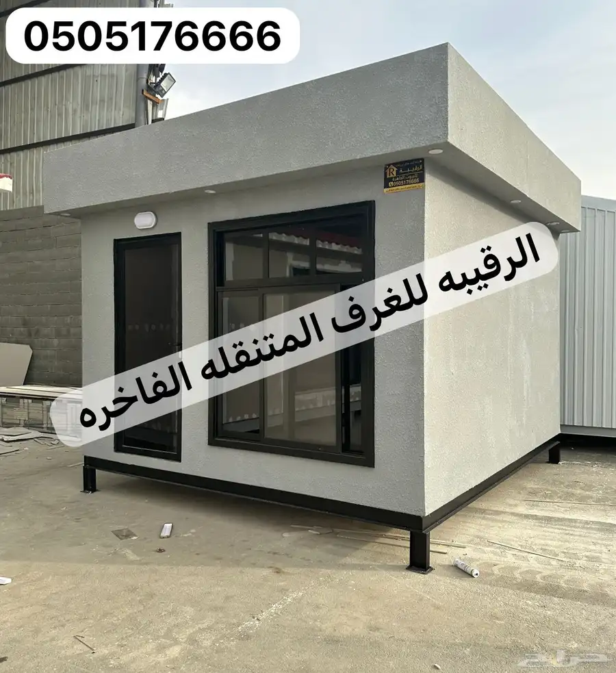 بركس غرف زجاج اكواخ خشب بيت متنقل خيام مجالس اكشاك بورتبل 58