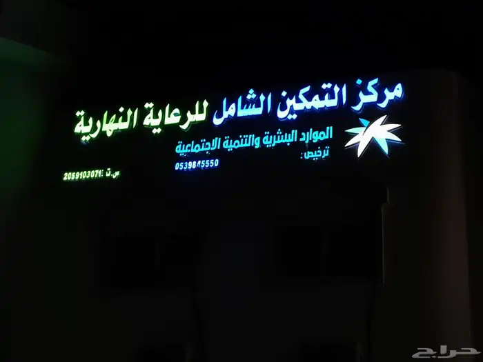 دعايه واعلان تصميم وتركيب لوحات محلات والابراج استيكرات 6